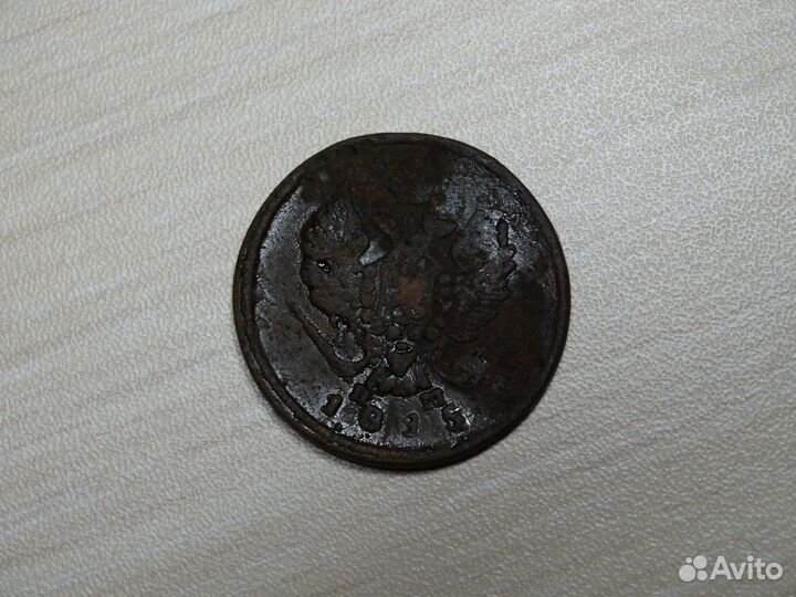 Монета времен царской России, 2копейки