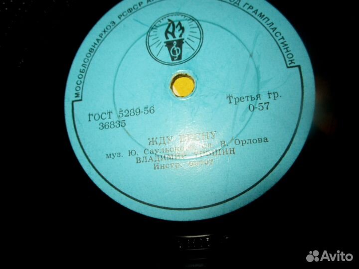 3 патефонные пластинки Владимир Трошин