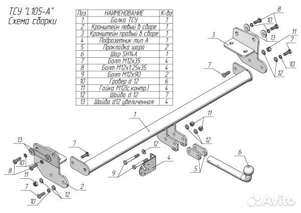 Фаркоп Lexus RX 2015-2022 с условно-съемным крепл