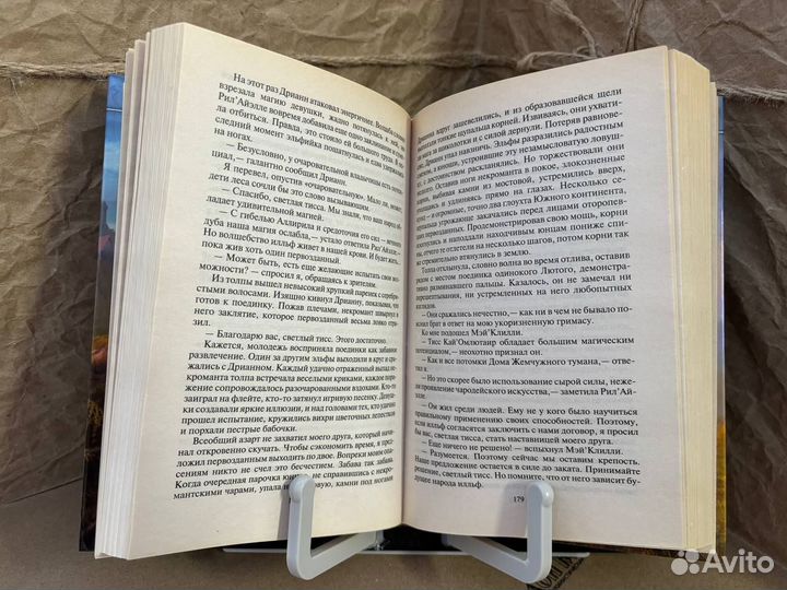 История бастарда. Реквием по империи