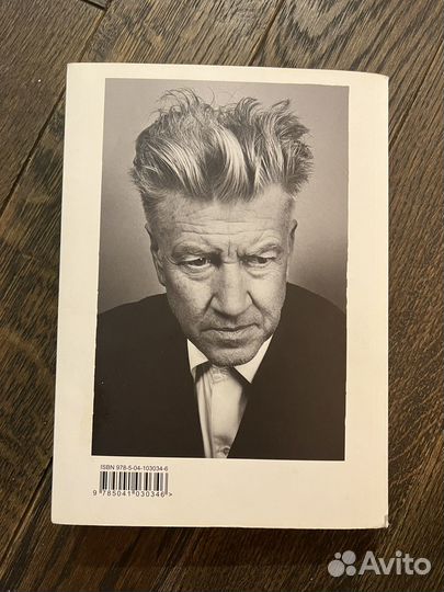 Комната снов. Дэвид Линч и Кристина Маккена