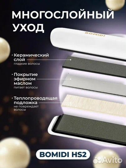 Выпрямитель для волос Xiaomi Bomidi Hair