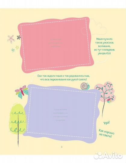 Фотоальбом для новорождённого