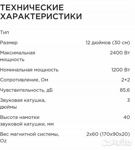 Сабвуфер урал победа 12 с коробом