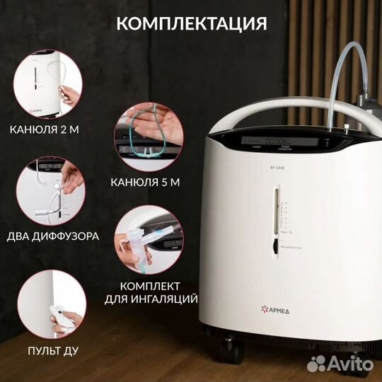 Продам Кислородный концентратор