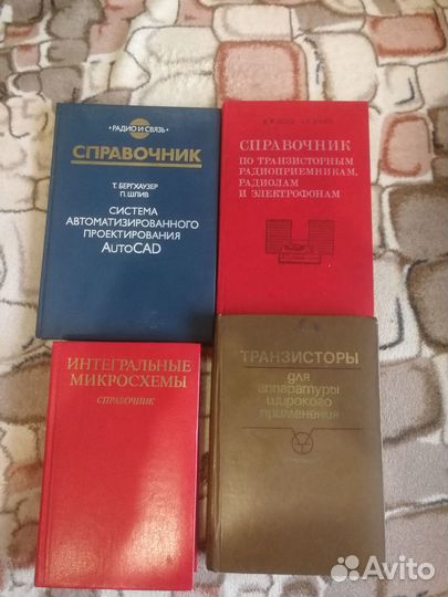 Книги по радиотехнике