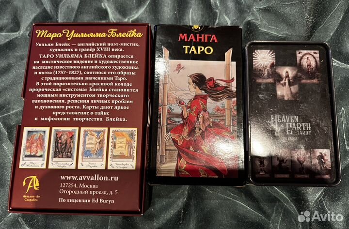 Карты таро для Оксаны