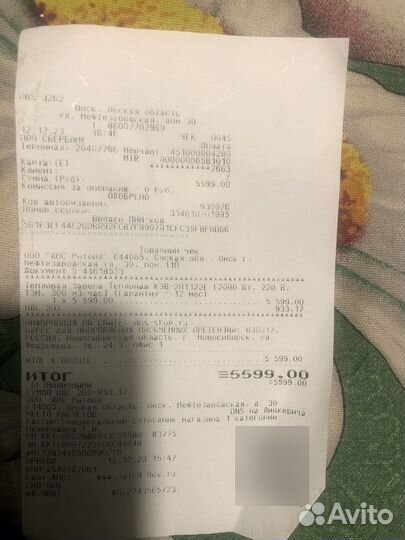 Тепловая завеса