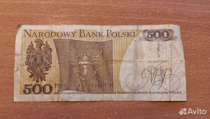 Старые бумажные деньги