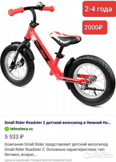 Велосипеды 12