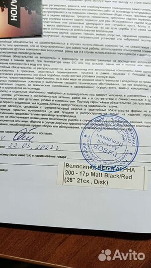 Велосипед бу