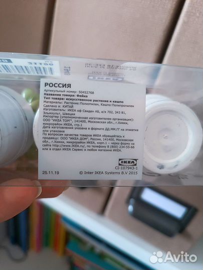 Суккуленты Икеа фейка искусственные цветы