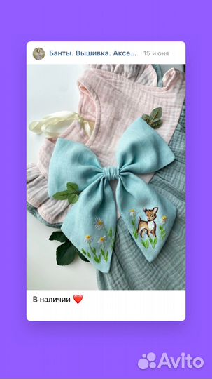 Бант/вышивка/головной убор/ воротник