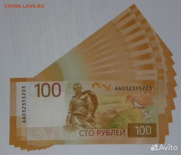 Памятные банкноты 100 р
