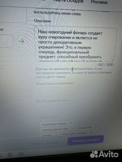 Карточки на wildberries