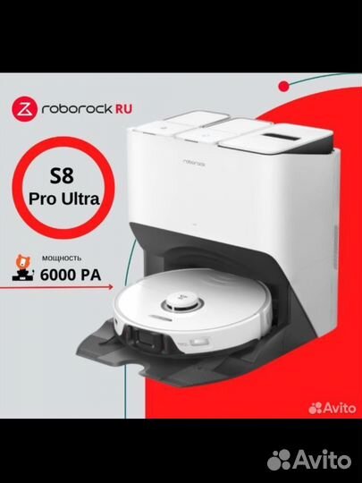 Робот пылесос roborock s8 pro ultra