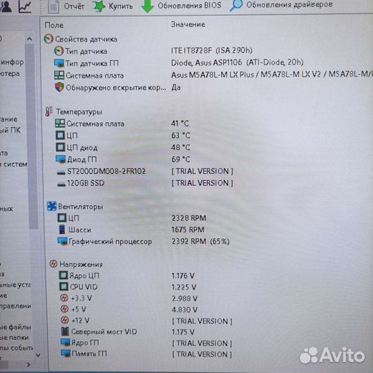 Компьютер комплектом