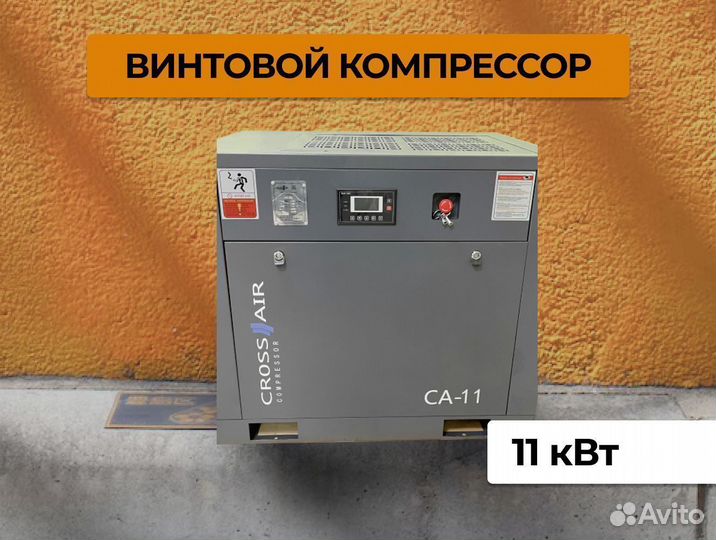 Винтовой компрессор са11-8GA