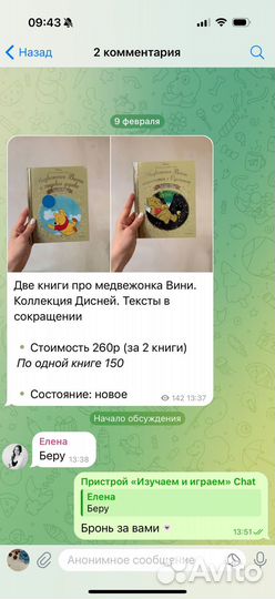 Пристрой для Елены