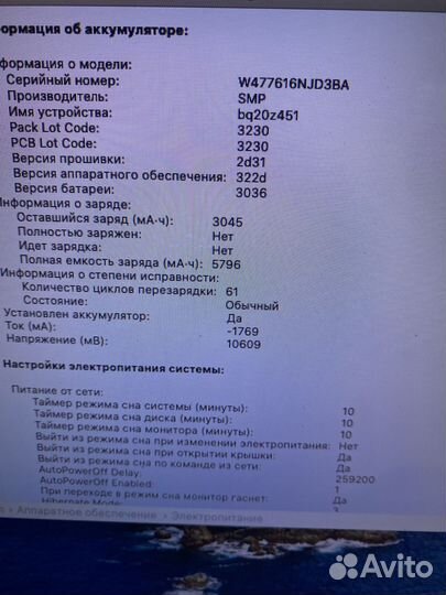 Apple macbook pro 13 i7 2.9GHz