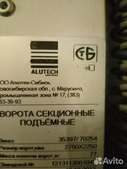 Ворота секционные подъёмные