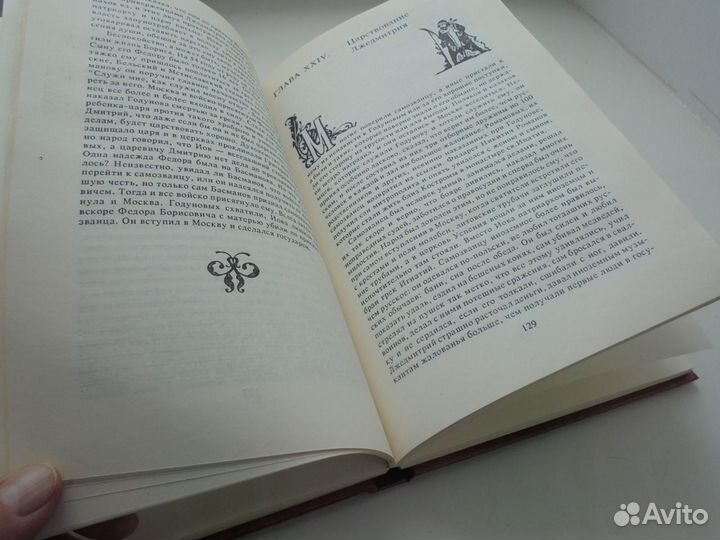 История России д/детей Переизд 1866 г А.О.Ишимова