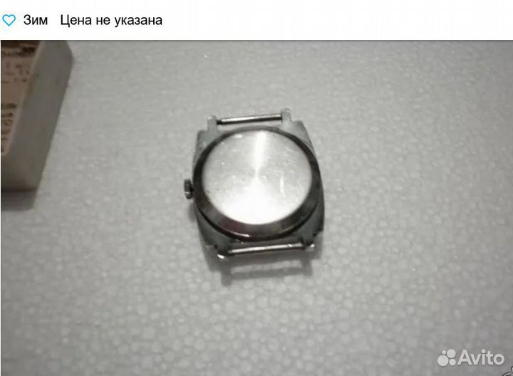 Часы на запчасти