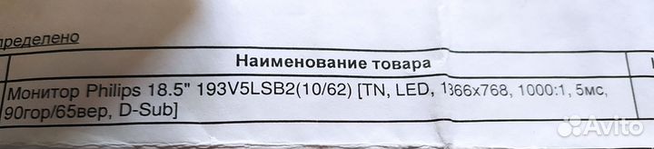 Монитор Philips