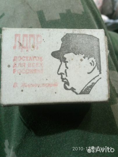 Спички коллекционные с В.В Жириновским