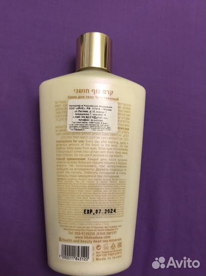 Крем парфюм Израиль
