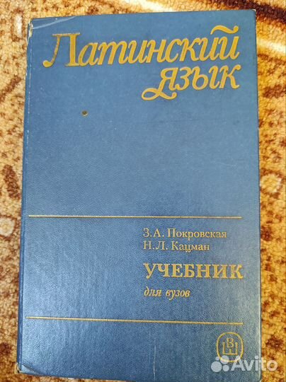 М.Д. Машковский Лекарственные средства, 1977г