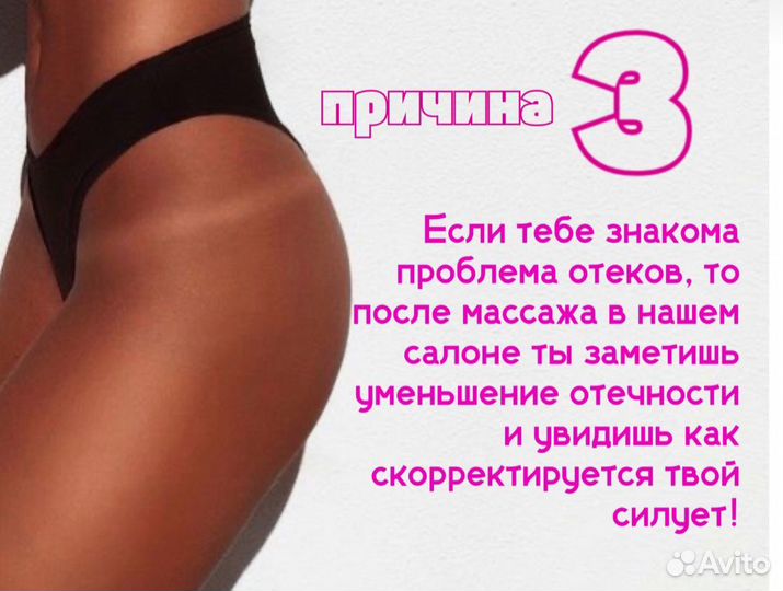 Вакуумный массаж коррекция фигуры RF