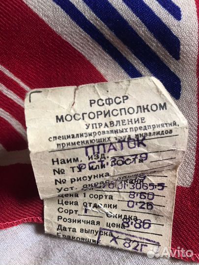 Платок спартак СССР новый с этикеткой