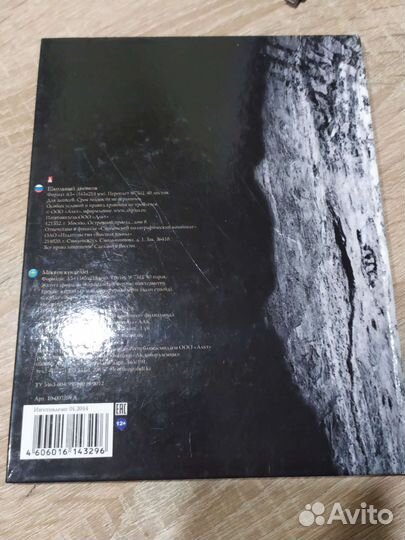 Дневник школьный новый