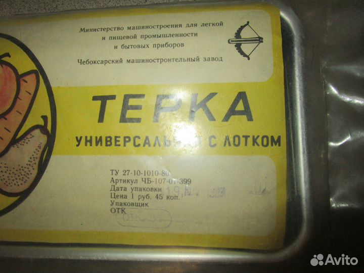 Терка универсальная с лотком ту 27-10-1010-80 Арти