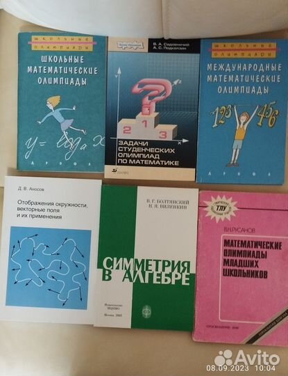 Книги по физике и математике