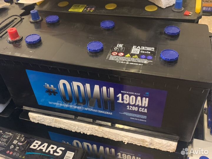 Аккумулятор 190ач