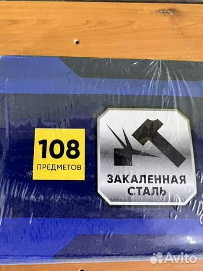 Набор инструментов