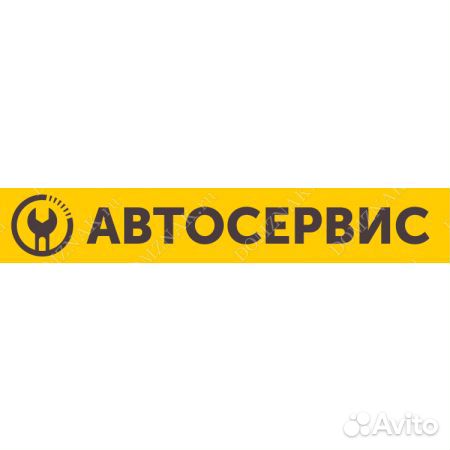 С Т О авторемонт