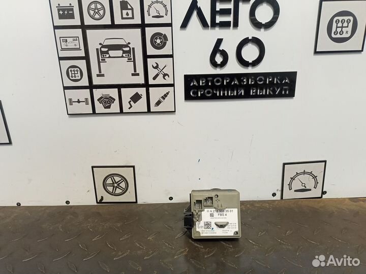 Замок зажигания для Mercedes Benz W212 E-Klasse