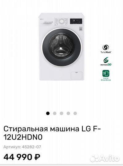 Стиральная машина lg direct drive 7