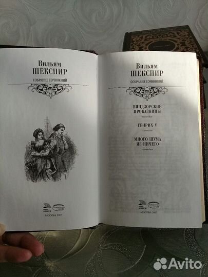 Собрание сочинений В.Шекспира в 6 томах
