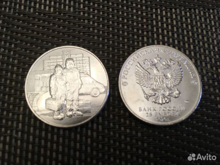 25 рублей 2020г. Медики