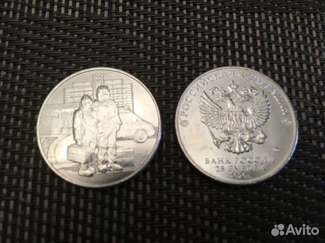 25 рублей 2020г. Медики