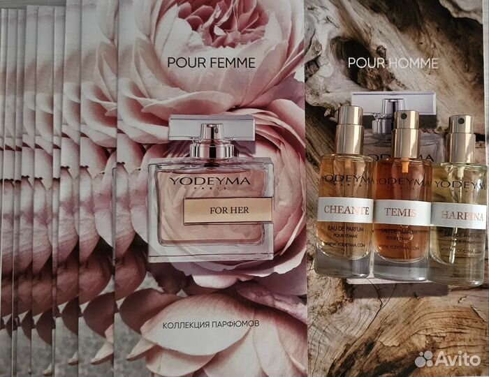 Парфюмерия yodeyma