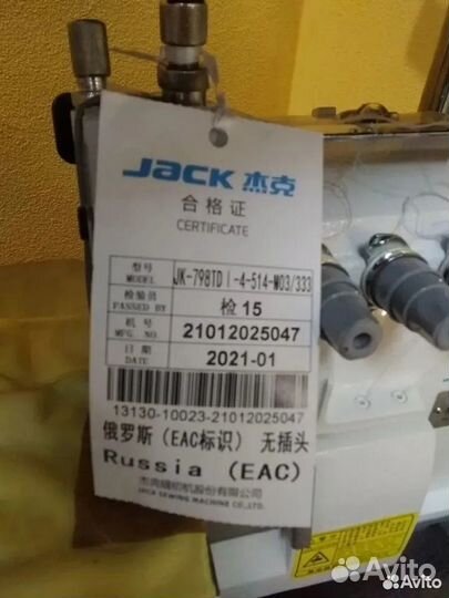 Оверлок Jack JK-798TDI-4 для тяжелых тканей