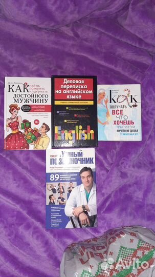 Книги по психологии,Берн