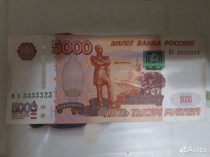 Купюра. Красивый номер