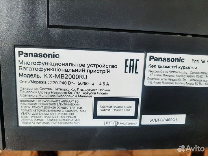 Мфу лазерный panasonic kx mb2000
