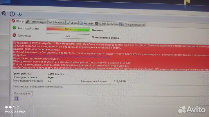 Seagate Skyhawk 4TB доноры